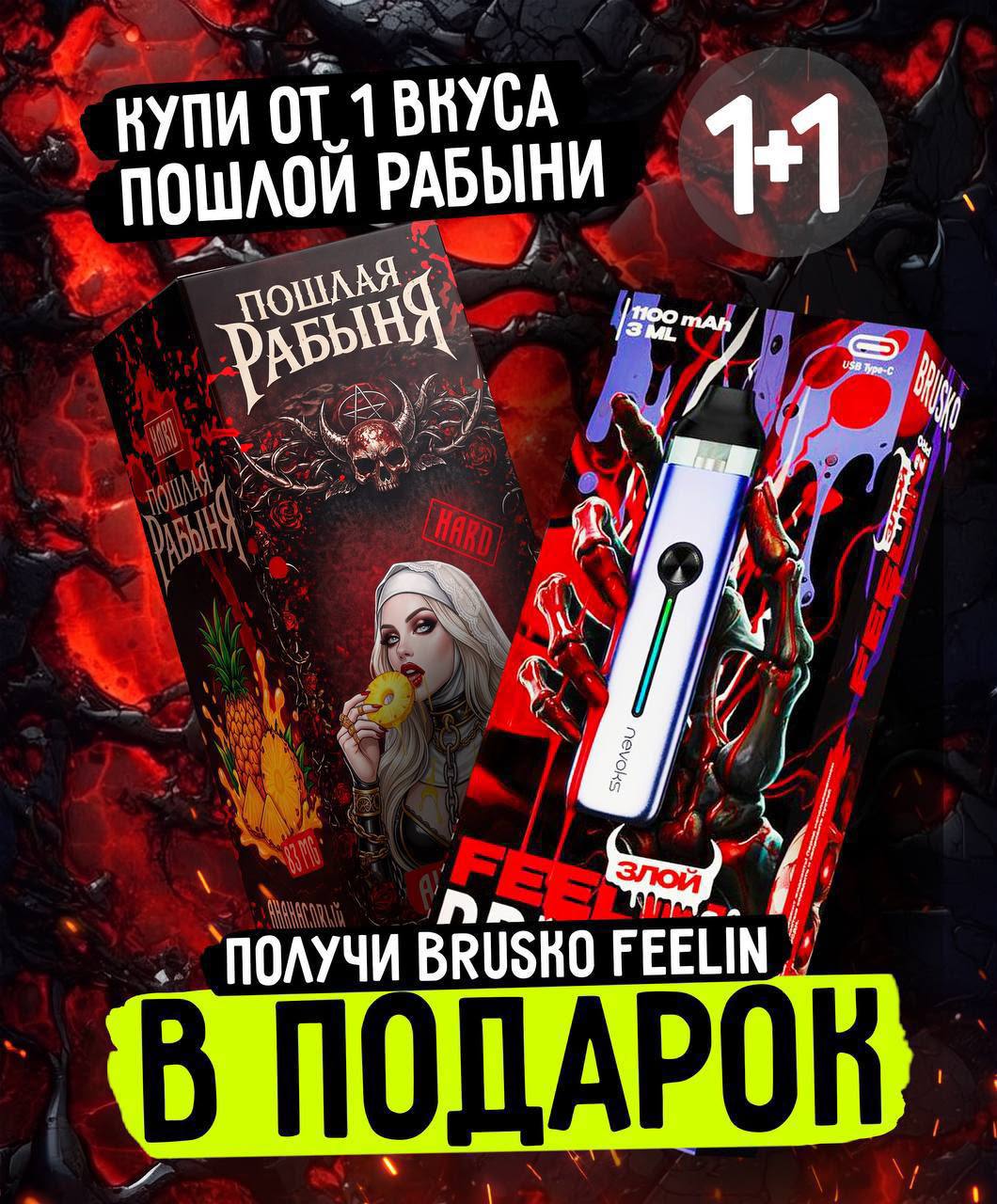 ПОШЛАЯ РАБЫНЯ - 30ML/83MG (Мультифрукт)