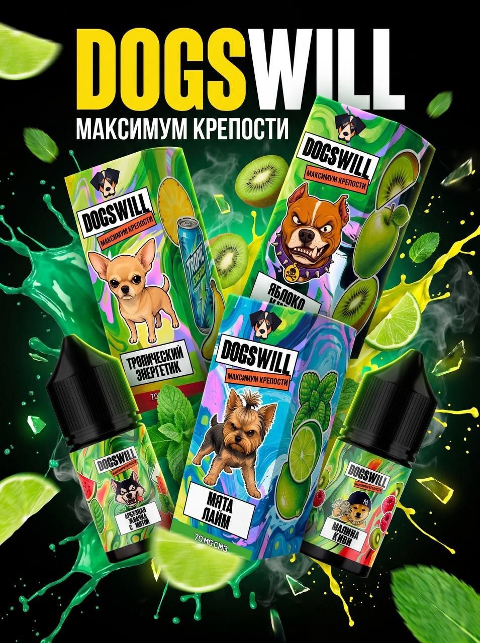 DOGSWILL - 30ML/70MG (Земляничный фреш)